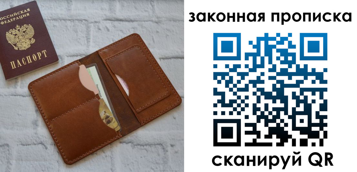 прописка гарантия в Ясногорске