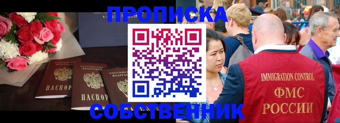 прописка паспорт в Ясногорске