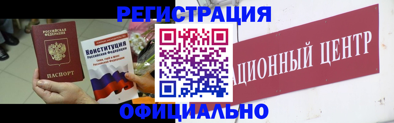 временная прописка в Ясногорске