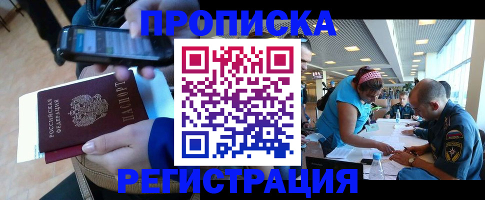 временная регистрация надежно в Ясногорске