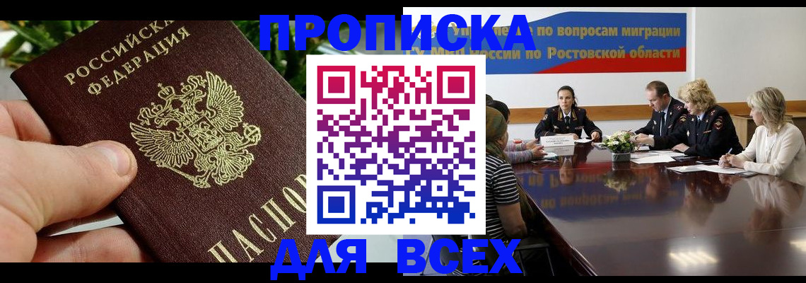 прописка ребенка в Ясногорске