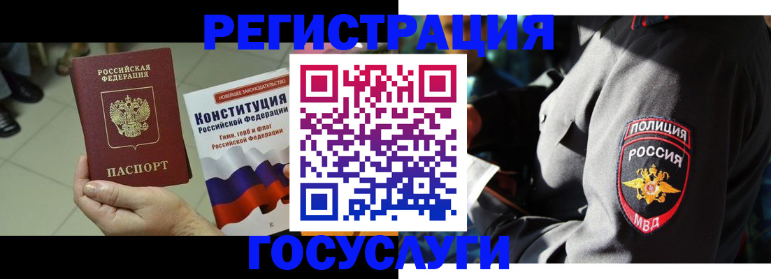 временная регистрация собственник в Ясногорске