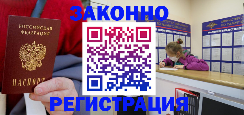 где прописаться в Ясногорске