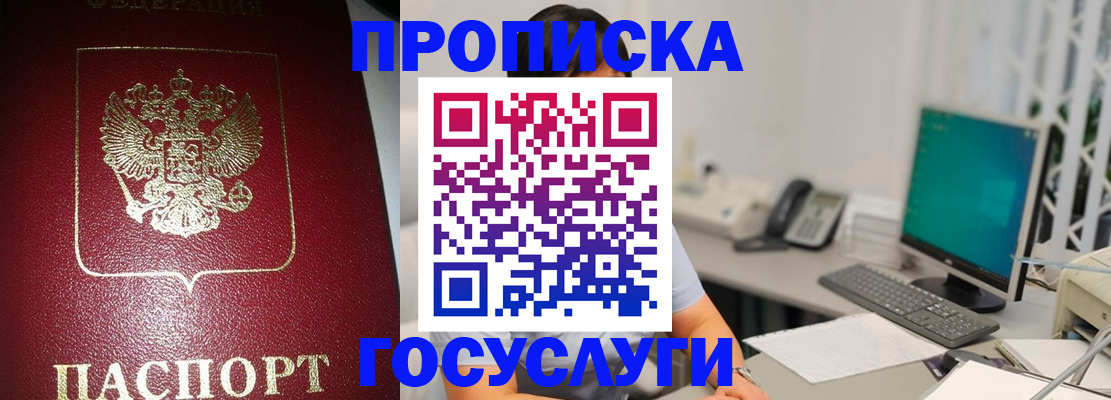 временная регистрация госуслуги в Ясногорске